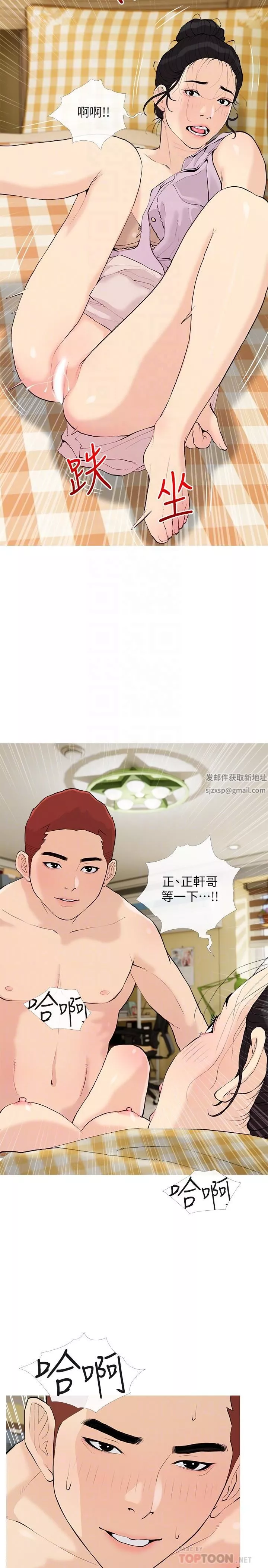 阿姨的家教課第83話-渣男的本能