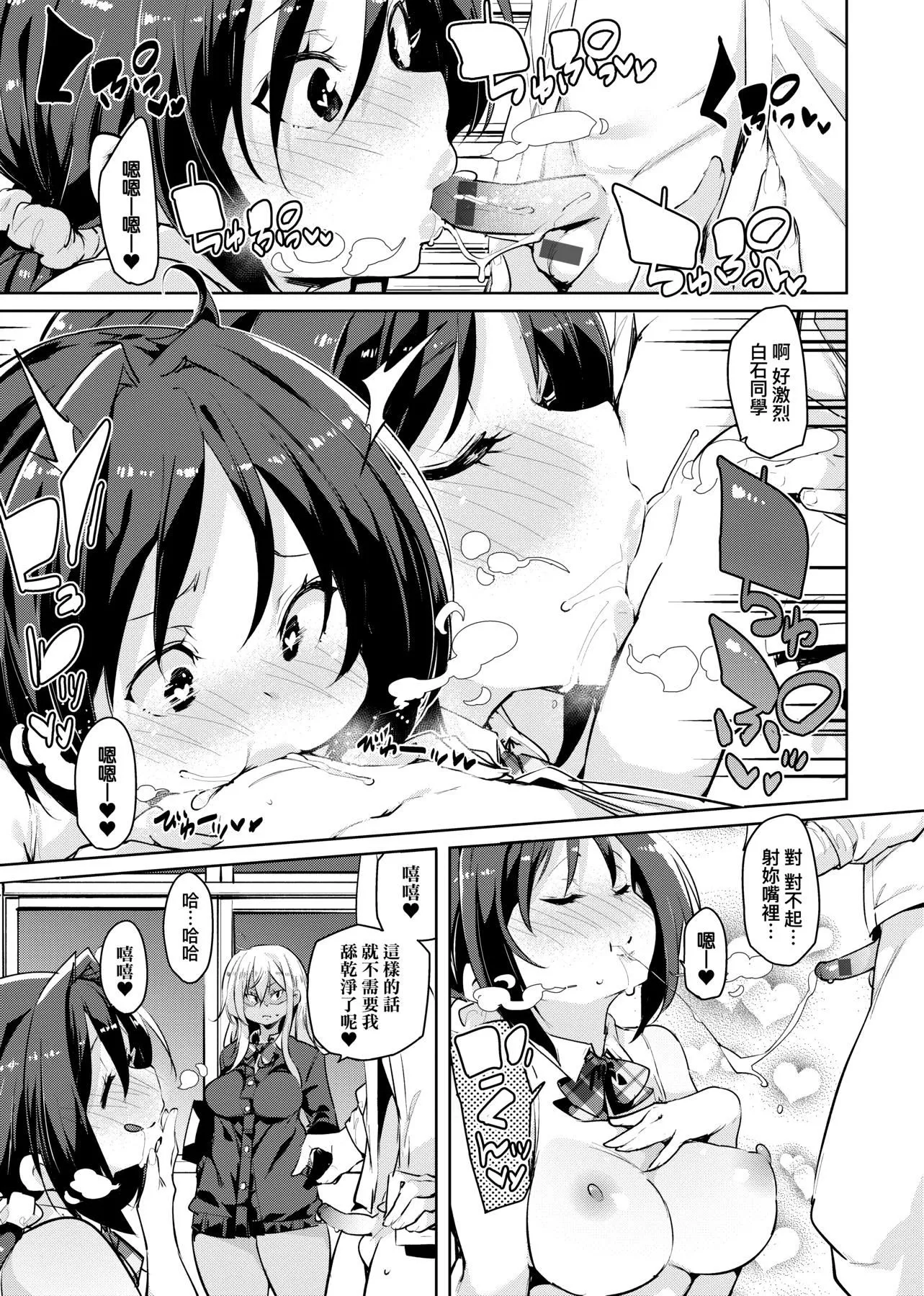 [丸居まる]ぱんぱん♥やわらか・えっち穴啪啪作乐♥软玉温香.好色穴[中国翻訳][DL版]-[丸居まる]ぱんぱん♥やわらか・えっち穴啪啪作乐♥软玉温香.好色穴[中国翻訳][DL版] - 图片 99