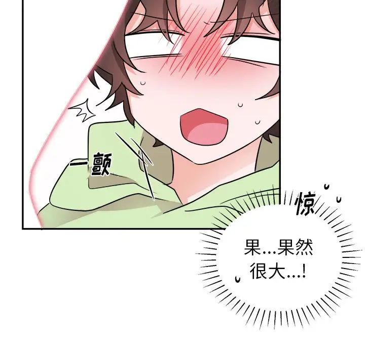 機器娃娃第37話