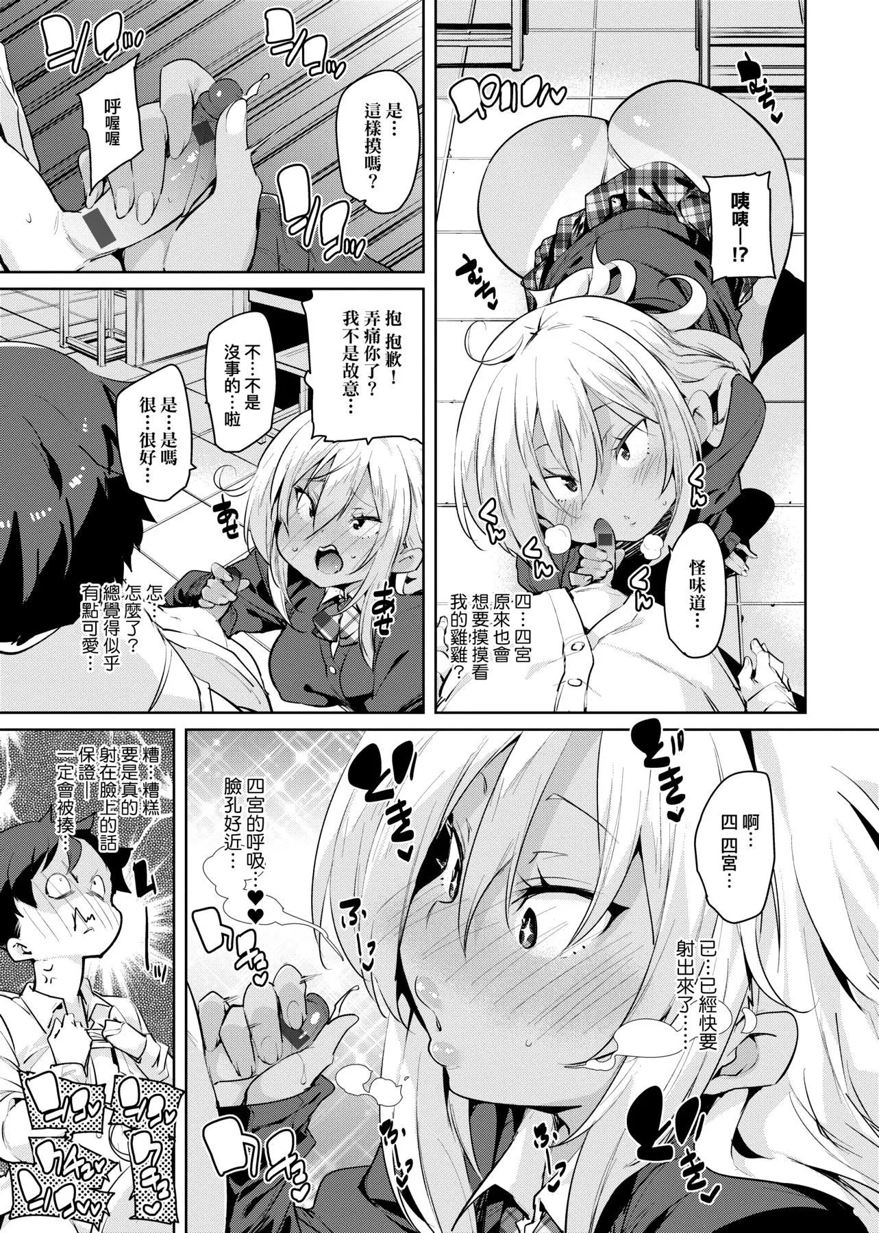 [丸居まる]ぱんぱん♥やわらか・えっち穴啪啪作乐♥软玉温香.好色穴[中国翻訳][DL版]-[丸居まる]ぱんぱん♥やわらか・えっち穴啪啪作乐♥软玉温香.好色穴[中国翻訳][DL版] - 图片 101