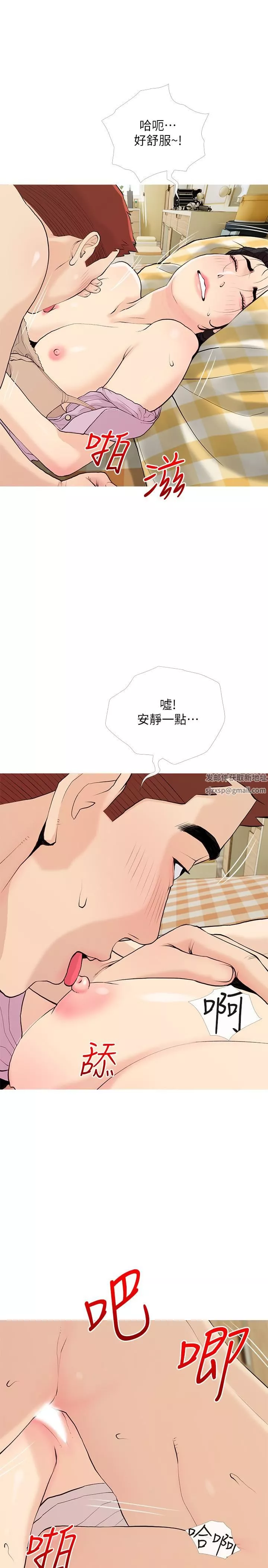 阿姨的家教课-第83话-渣男的本能 - 图片 11