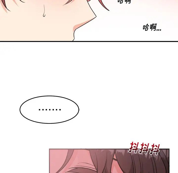机器娃娃第37话