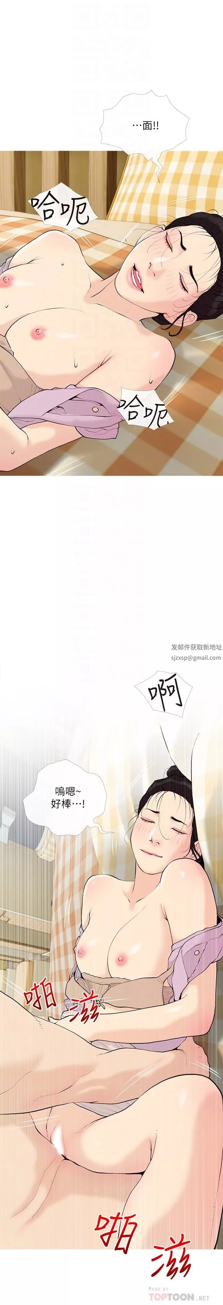 阿姨的家教課第83話-渣男的本能