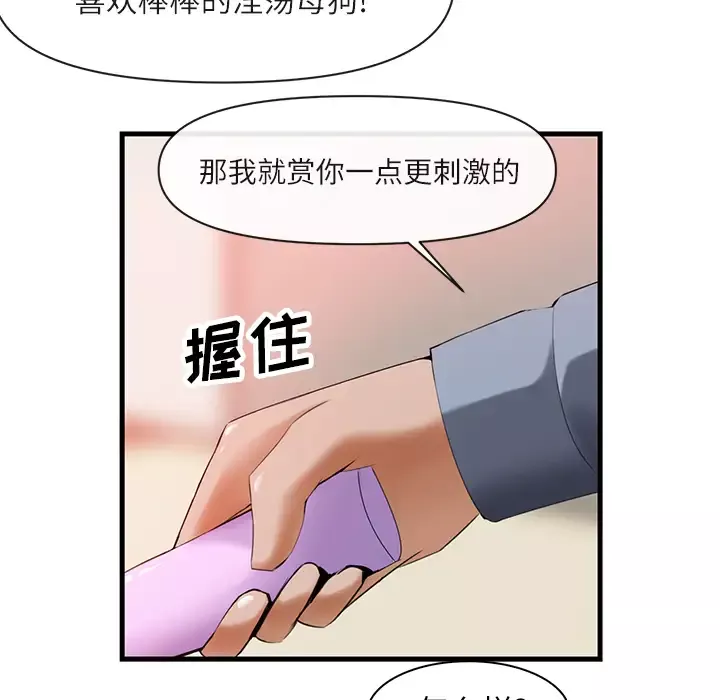 去幸岛-第26话 - 图片 26
