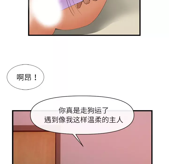 去幸岛-第26话 - 图片 28