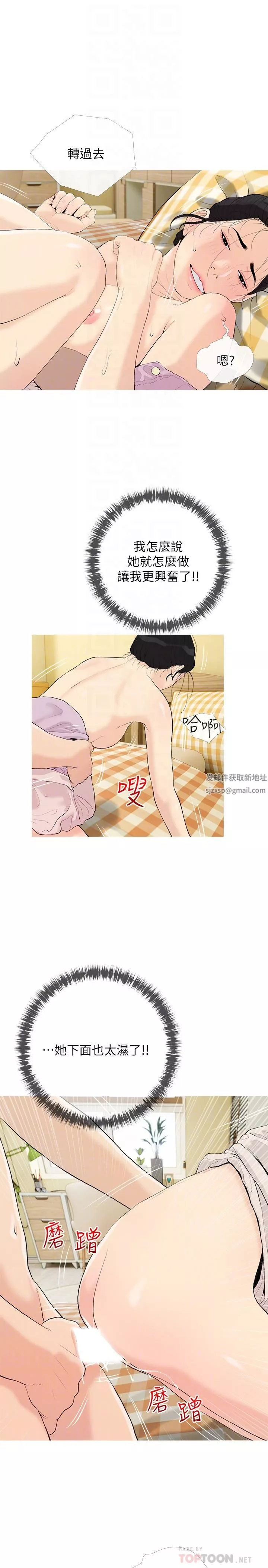 阿姨的家教课-第83话-渣男的本能 - 图片 16