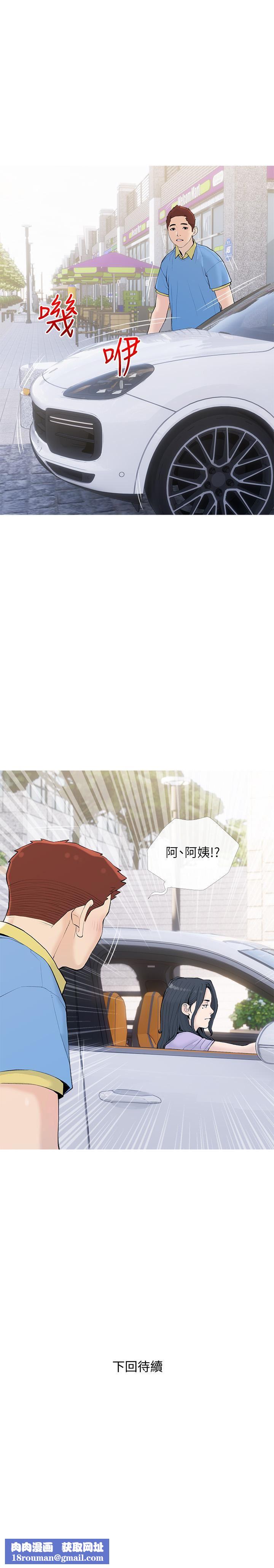 阿姨的家教课第83话-渣男的本能