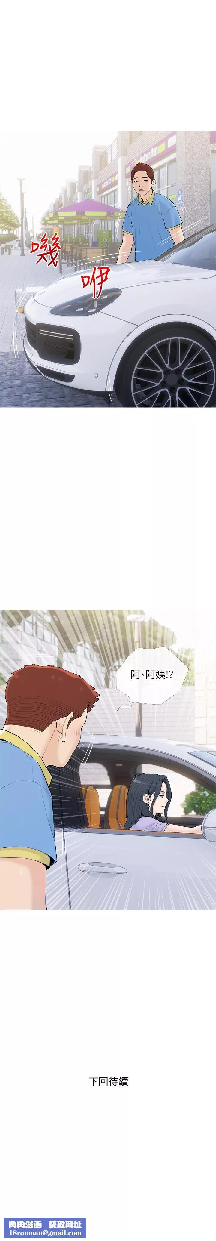 阿姨的家教课-第83话-渣男的本能 - 图片 25
