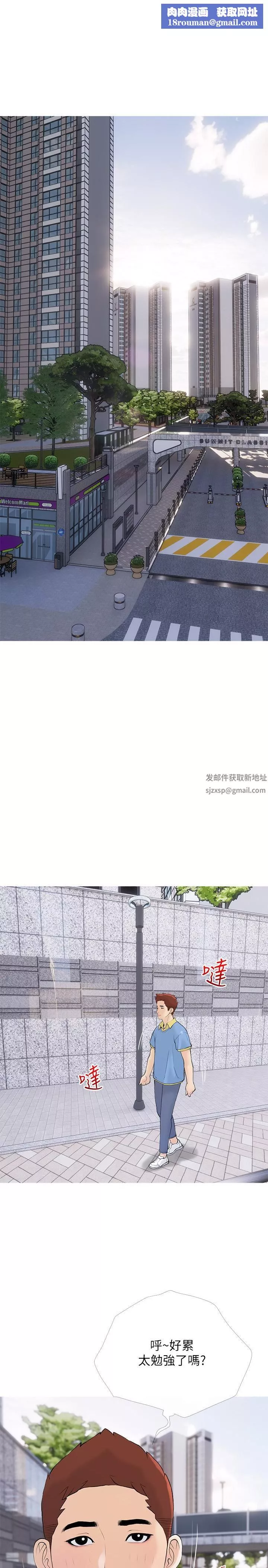 阿姨的家教課第84話-你給我上車