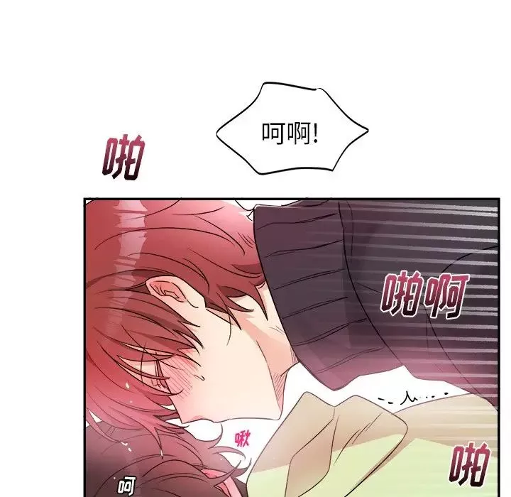 机器娃娃-第37话 - 图片 71