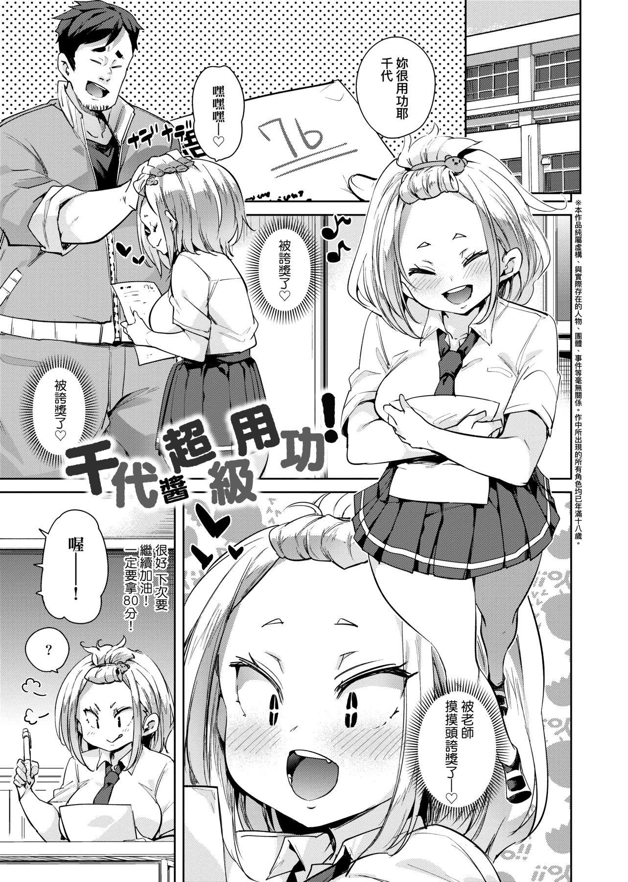 [丸居まる]ぱんぱん♥やわらか・えっち穴啪啪作樂♥軟玉溫香.好色穴[中國翻訳][DL版][丸居まる]ぱんぱん♥やわらか・えっち穴啪啪作樂♥軟玉溫香.好色穴[中國翻訳][DL版]