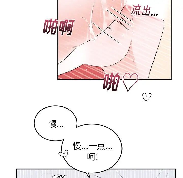 機器娃娃第37話