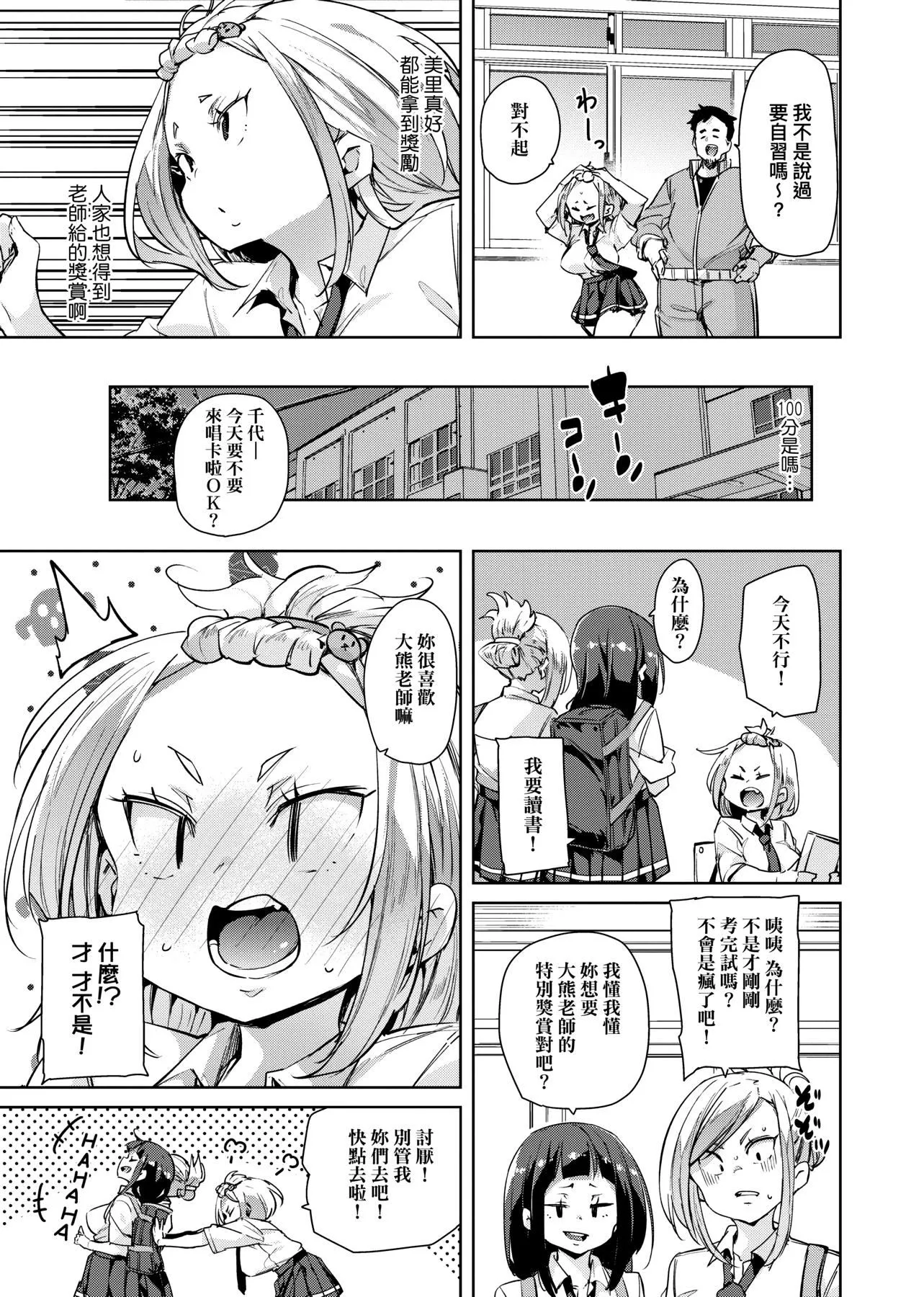 [丸居まる]ぱんぱん♥やわらか・えっち穴啪啪作樂♥軟玉溫香.好色穴[中國翻訳][DL版][丸居まる]ぱんぱん♥やわらか・えっち穴啪啪作樂♥軟玉溫香.好色穴[中國翻訳][DL版]