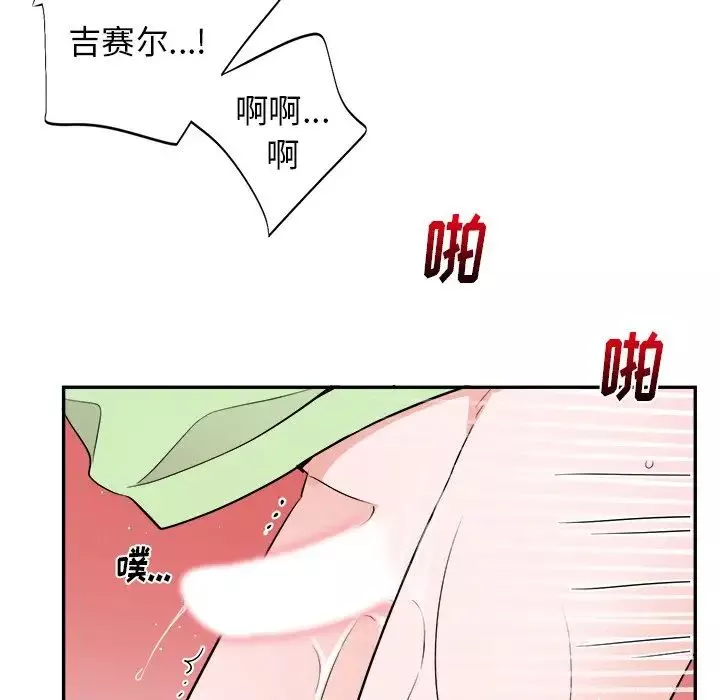 机器娃娃-第37话 - 图片 80