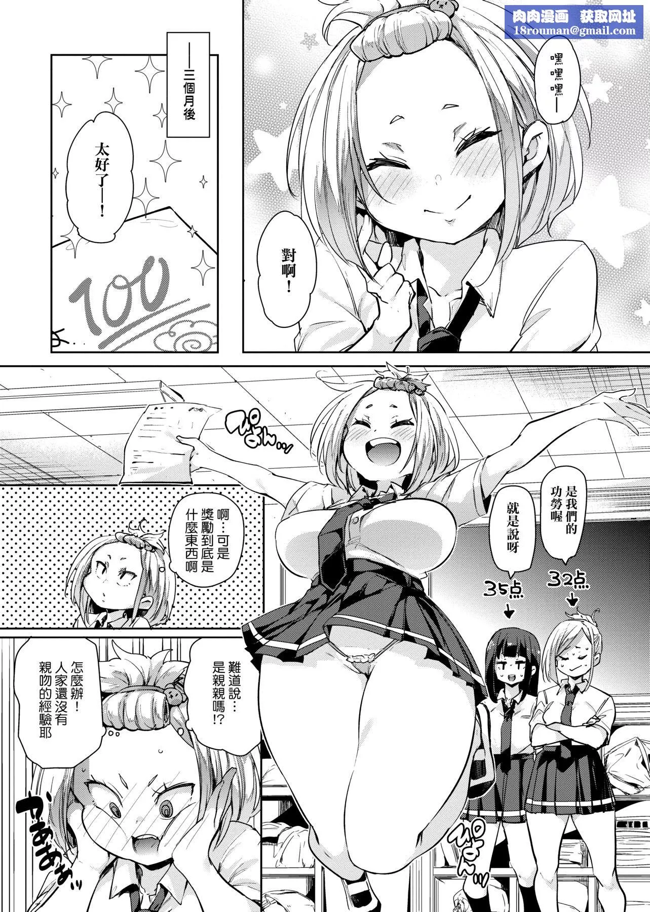 [丸居まる]ぱんぱん♥やわらか・えっち穴啪啪作樂♥軟玉溫香.好色穴[中國翻訳][DL版][丸居まる]ぱんぱん♥やわらか・えっち穴啪啪作樂♥軟玉溫香.好色穴[中國翻訳][DL版]