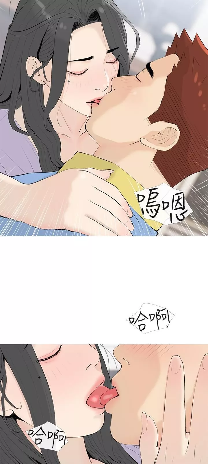 阿姨的家教课-第84话-你给我上车 - 图片 9