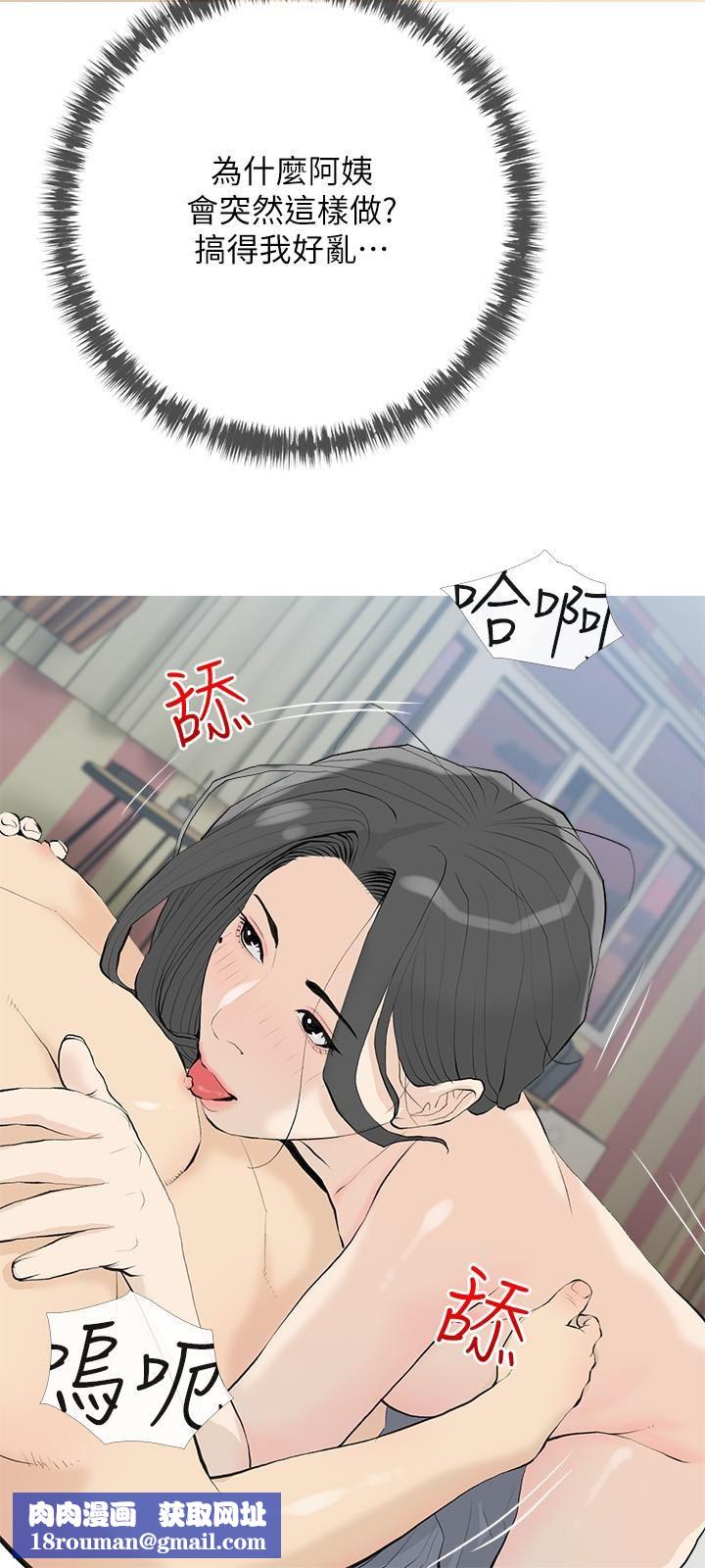 阿姨的家教課第84話-你給我上車