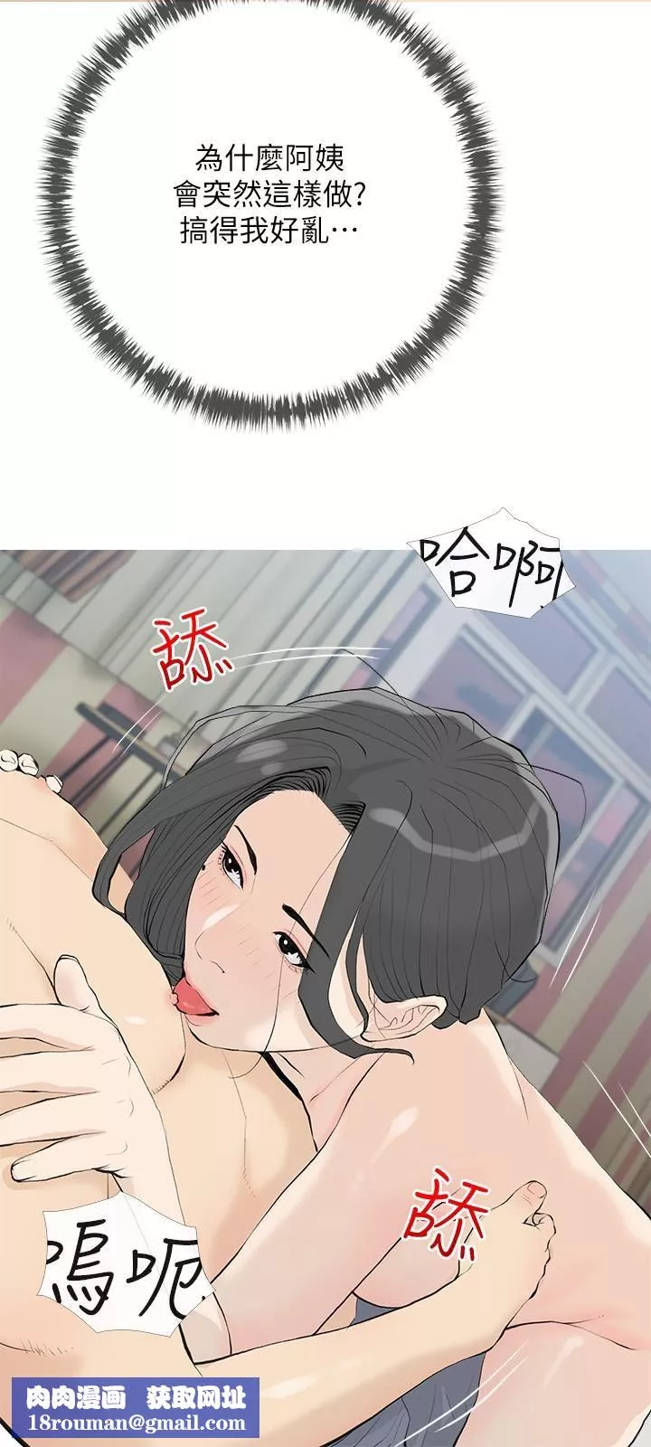 阿姨的家教課第84話-你給我上車
