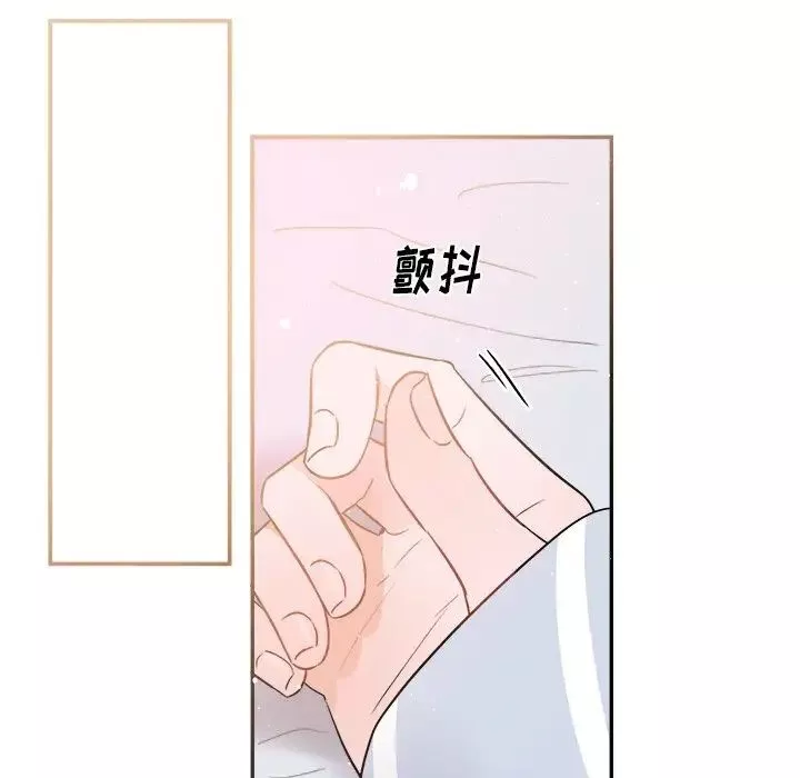 机器娃娃-第37话 - 图片 88