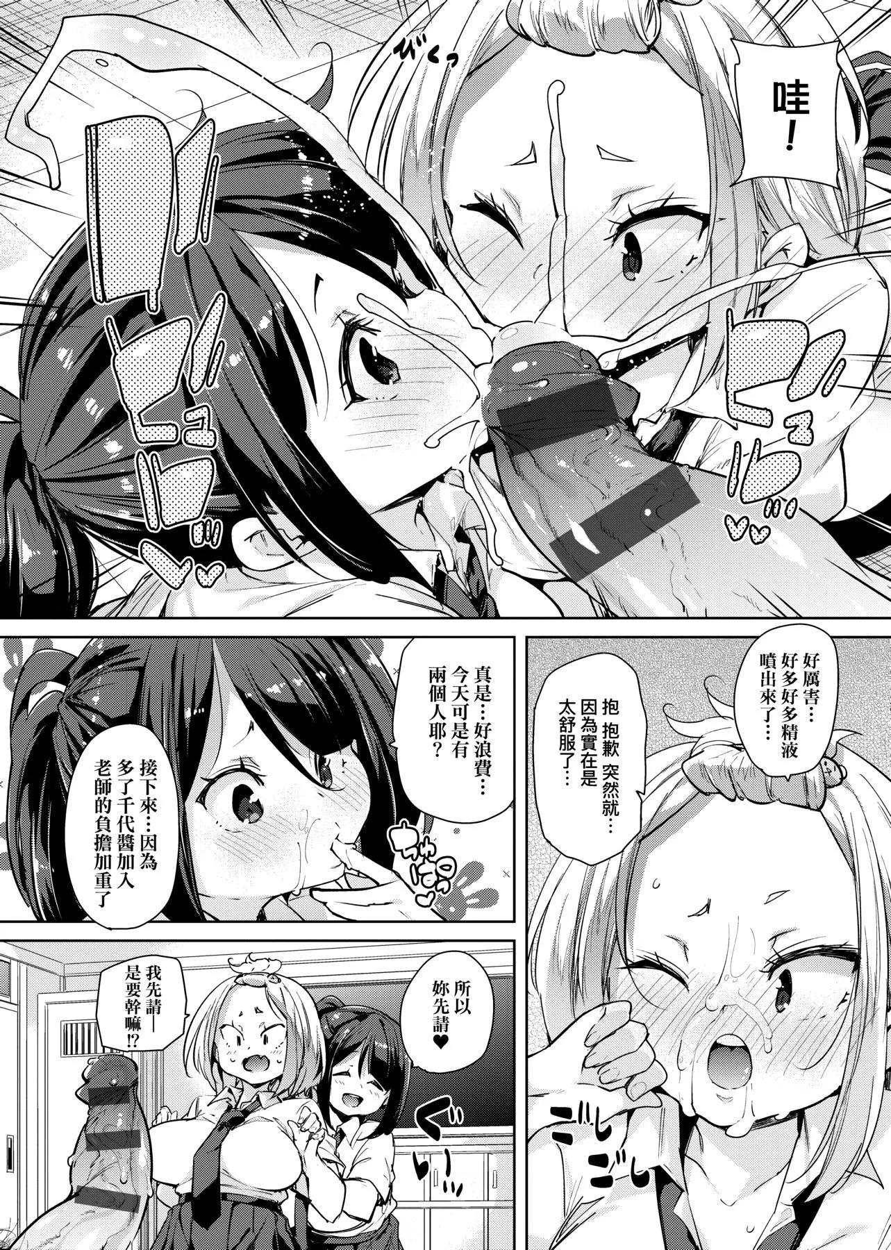 [丸居まる]ぱんぱん♥やわらか・えっち穴啪啪作乐♥软玉温香.好色穴[中国翻訳][DL版]-[丸居まる]ぱんぱん♥やわらか・えっち穴啪啪作乐♥软玉温香.好色穴[中国翻訳][DL版] - 图片 122