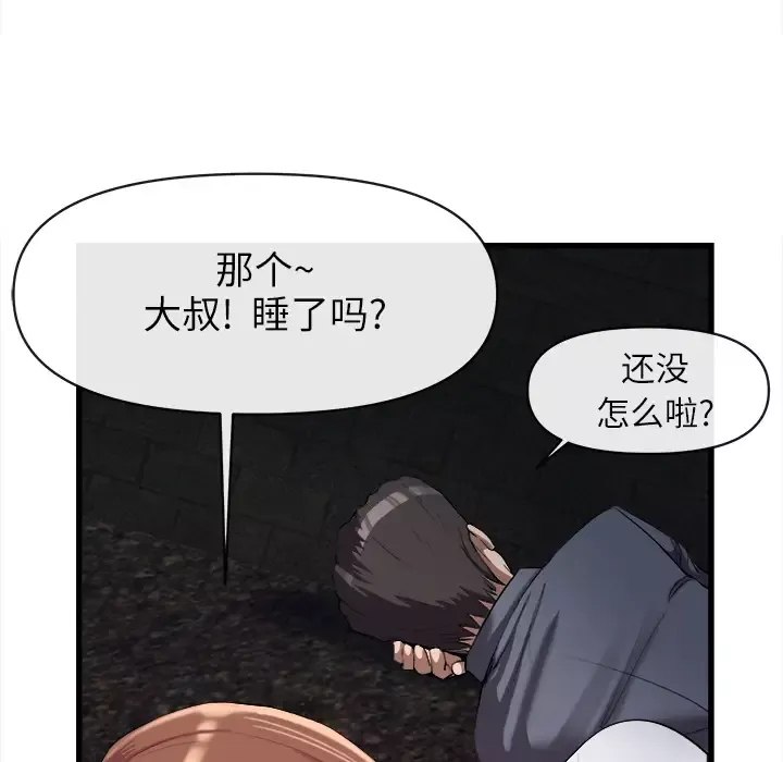 去幸岛第27话
