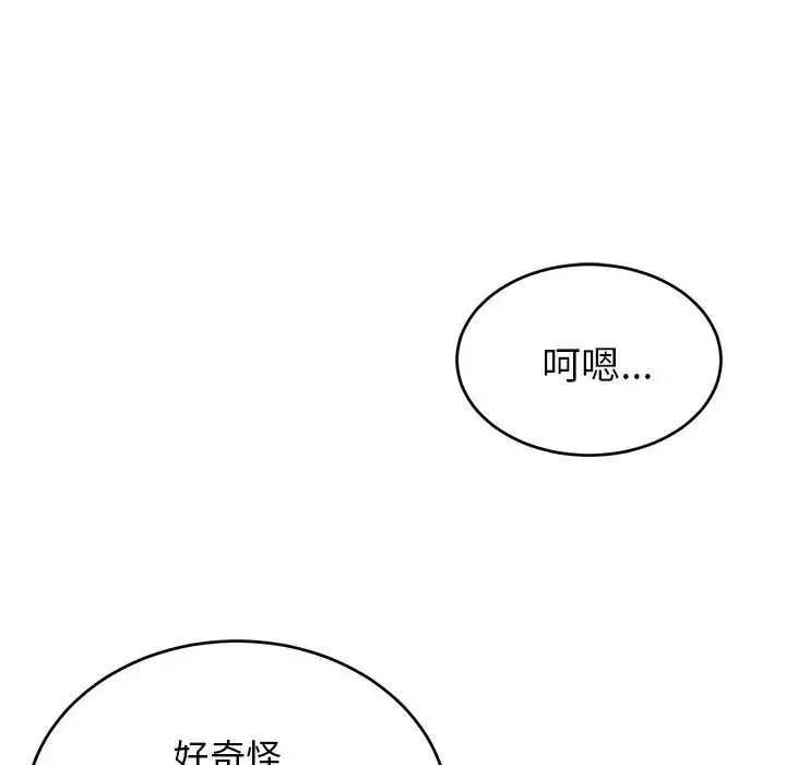 机器娃娃-第37话 - 图片 105