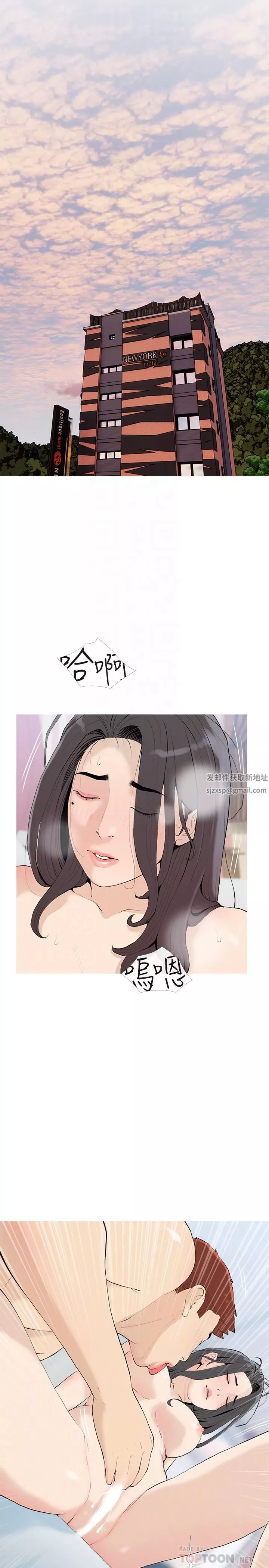 阿姨的家教课-第85话-我现在很湿对吧? - 图片 8