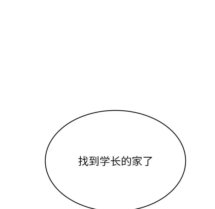 机器娃娃-第37话 - 图片 112