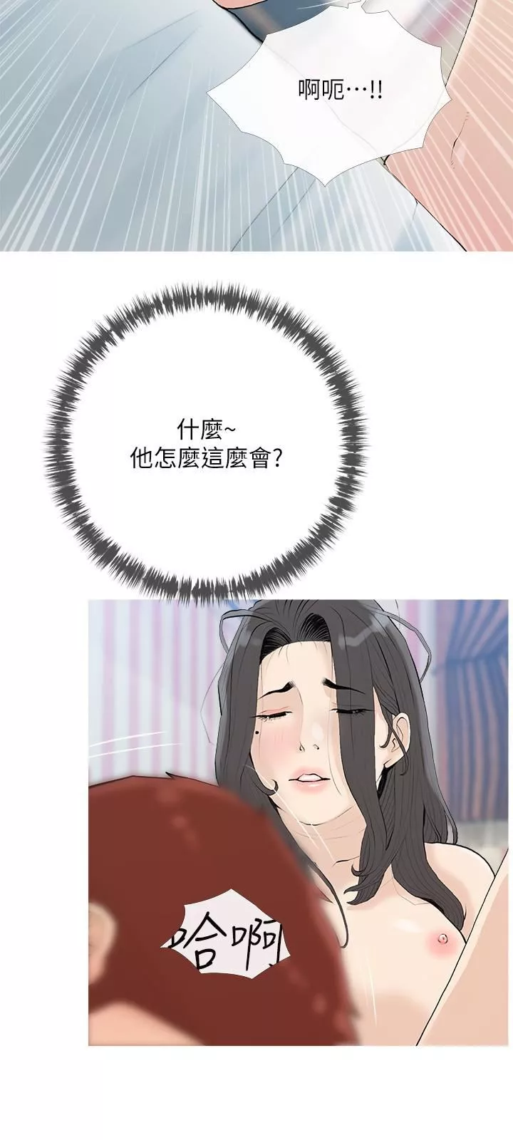 阿姨的家教課第85話-我現在很濕對吧?