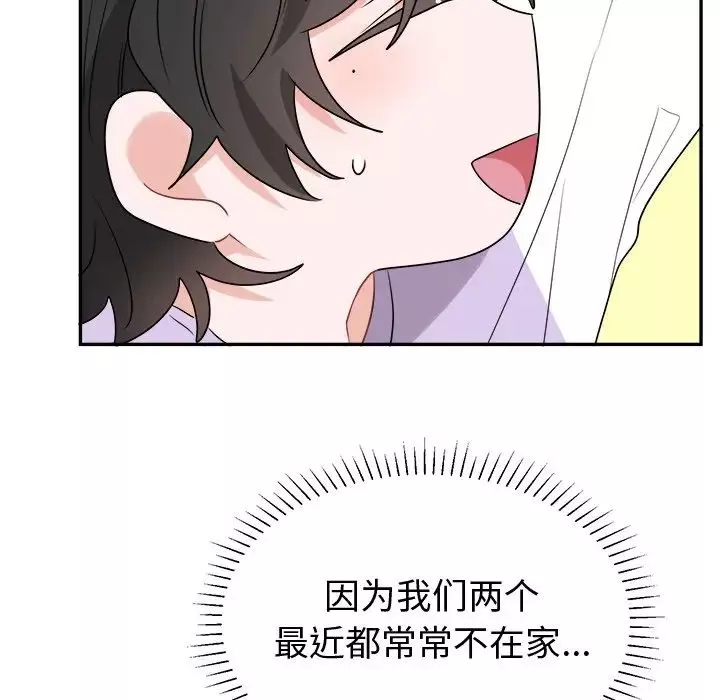 機器娃娃第37話