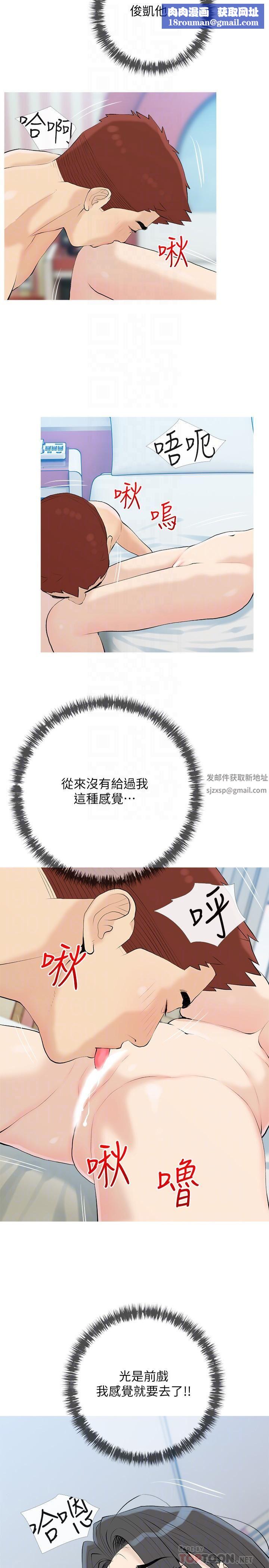 阿姨的家教课第85话-我现在很湿对吧?