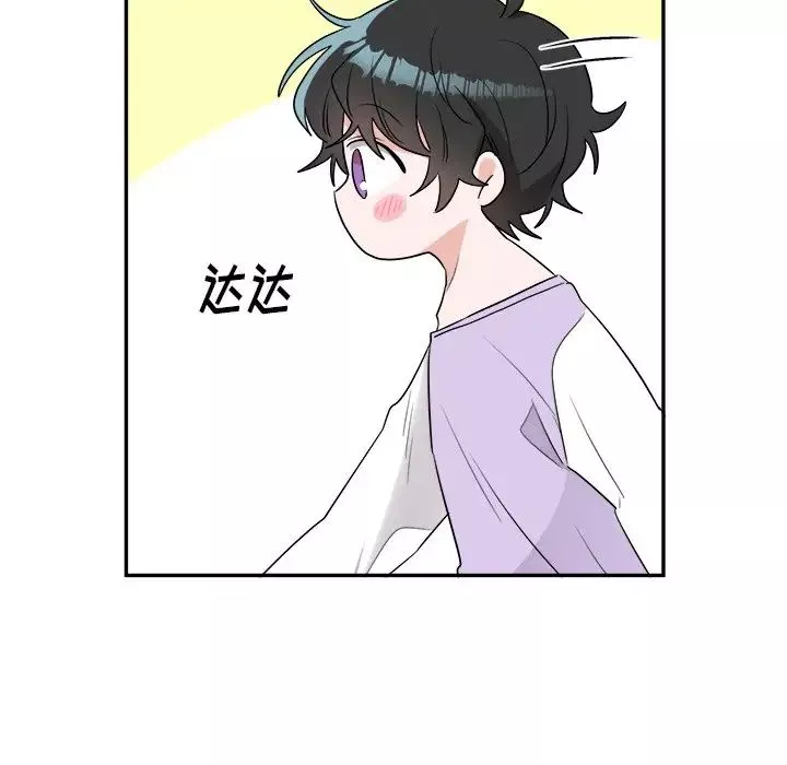 机器娃娃-第37话 - 图片 122