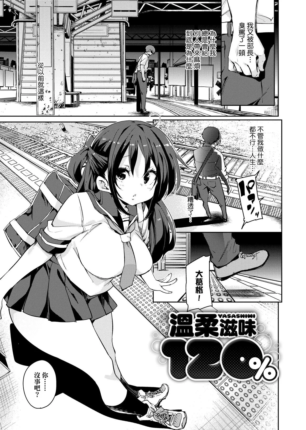 [丸居まる]ぱんぱん♥やわらか・えっち穴啪啪作樂♥軟玉溫香.好色穴[中國翻訳][DL版][丸居まる]ぱんぱん♥やわらか・えっち穴啪啪作樂♥軟玉溫香.好色穴[中國翻訳][DL版]