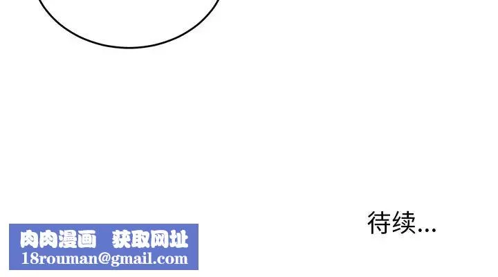 机器娃娃-第37话 - 图片 125