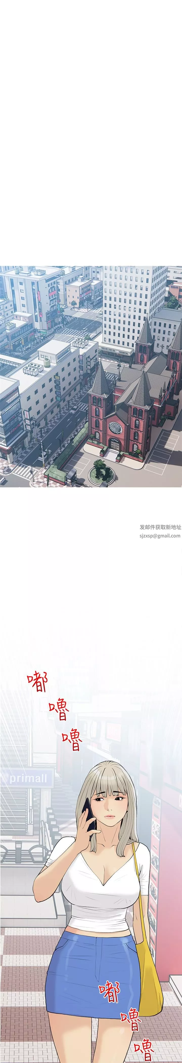 阿姨的家教課第85話-我現在很濕對吧?