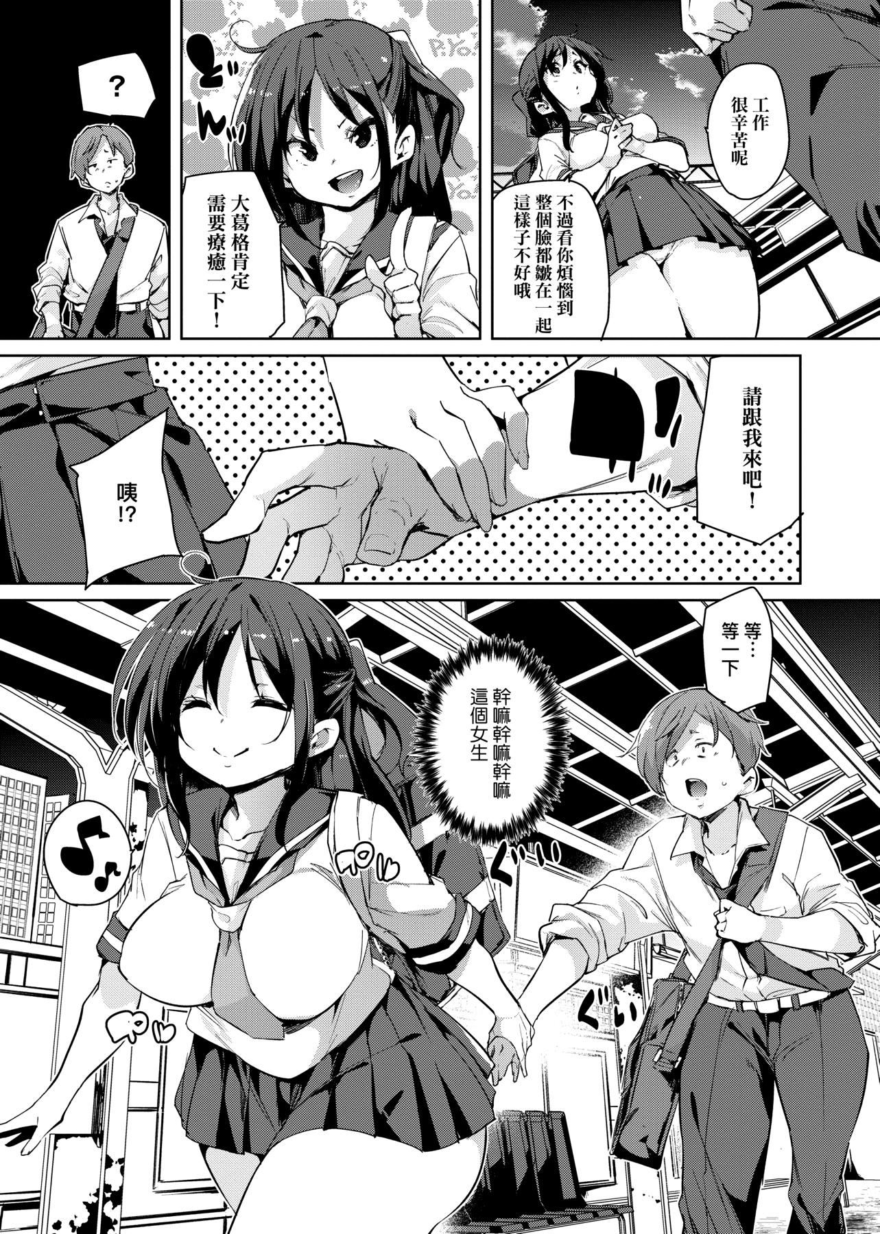 [丸居まる]ぱんぱん♥やわらか・えっち穴啪啪作乐♥软玉温香.好色穴[中国翻訳][DL版][丸居まる]ぱんぱん♥やわらか・えっち穴啪啪作乐♥软玉温香.好色穴[中国翻訳][DL版]