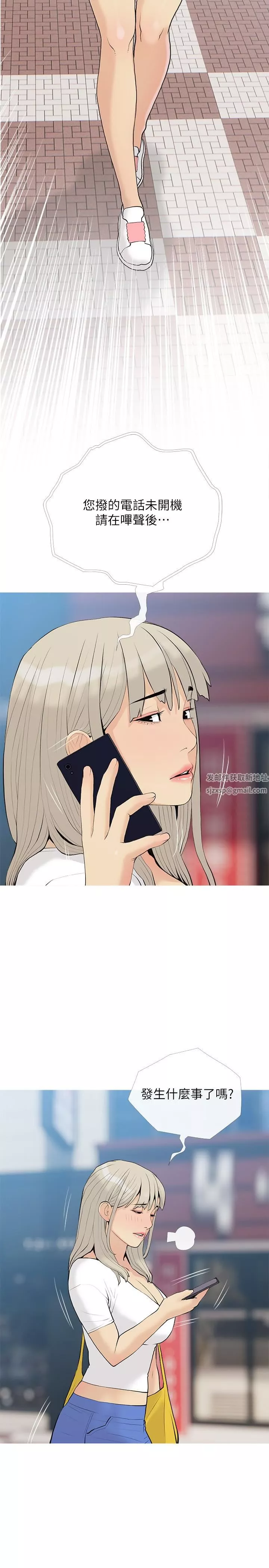 阿姨的家教課第85話-我現在很濕對吧?