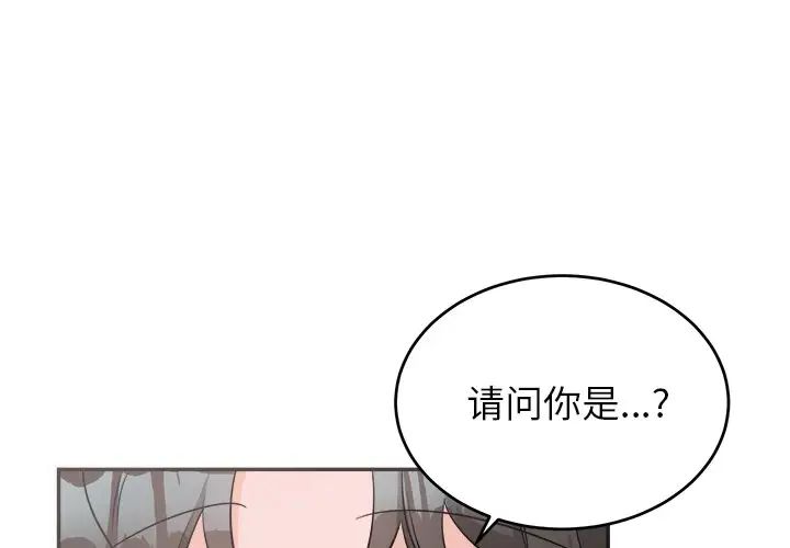 机器娃娃第38话