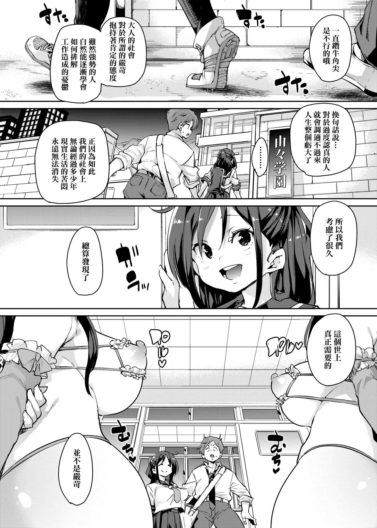 [丸居まる]ぱんぱん♥やわらか・えっち穴啪啪作樂♥軟玉溫香.好色穴[中國翻訳][DL版][丸居まる]ぱんぱん♥やわらか・えっち穴啪啪作樂♥軟玉溫香.好色穴[中國翻訳][DL版]