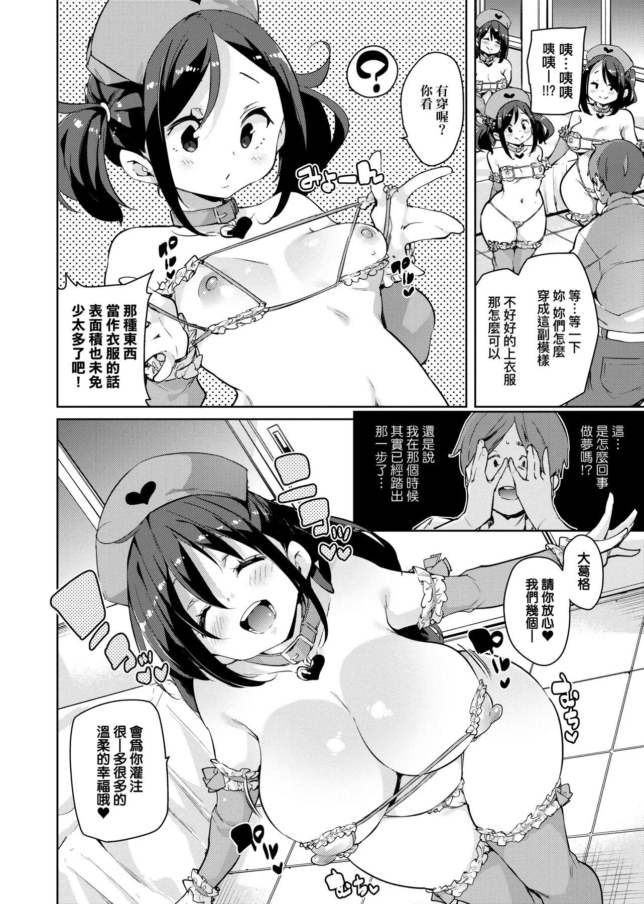 [丸居まる]ぱんぱん♥やわらか・えっち穴啪啪作樂♥軟玉溫香.好色穴[中國翻訳][DL版][丸居まる]ぱんぱん♥やわらか・えっち穴啪啪作樂♥軟玉溫香.好色穴[中國翻訳][DL版]