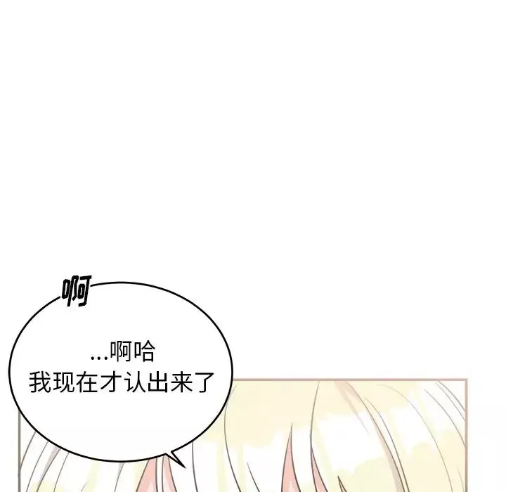 机器娃娃-第38话 - 图片 8