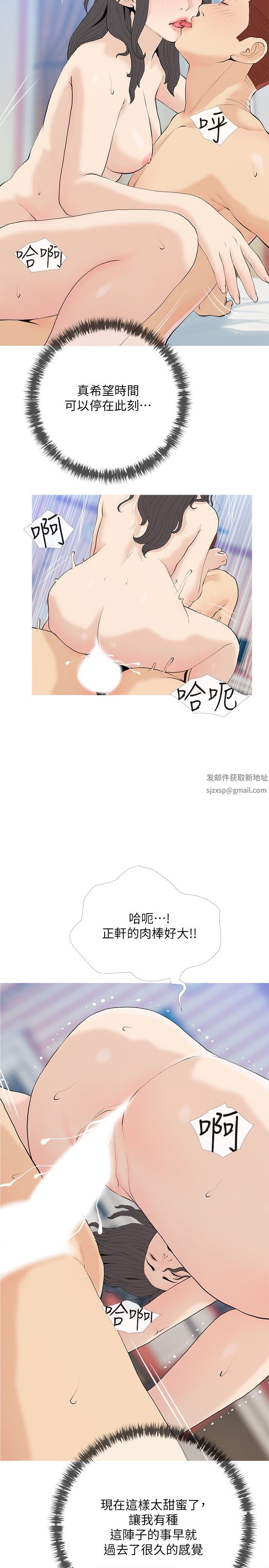 阿姨的家教课第86话-阿姨太美味瞭