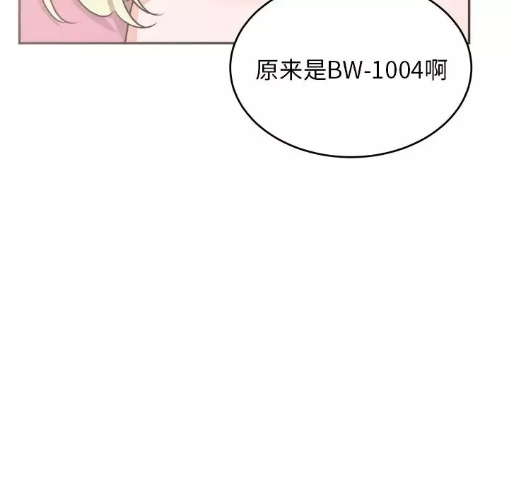 機器娃娃第38話