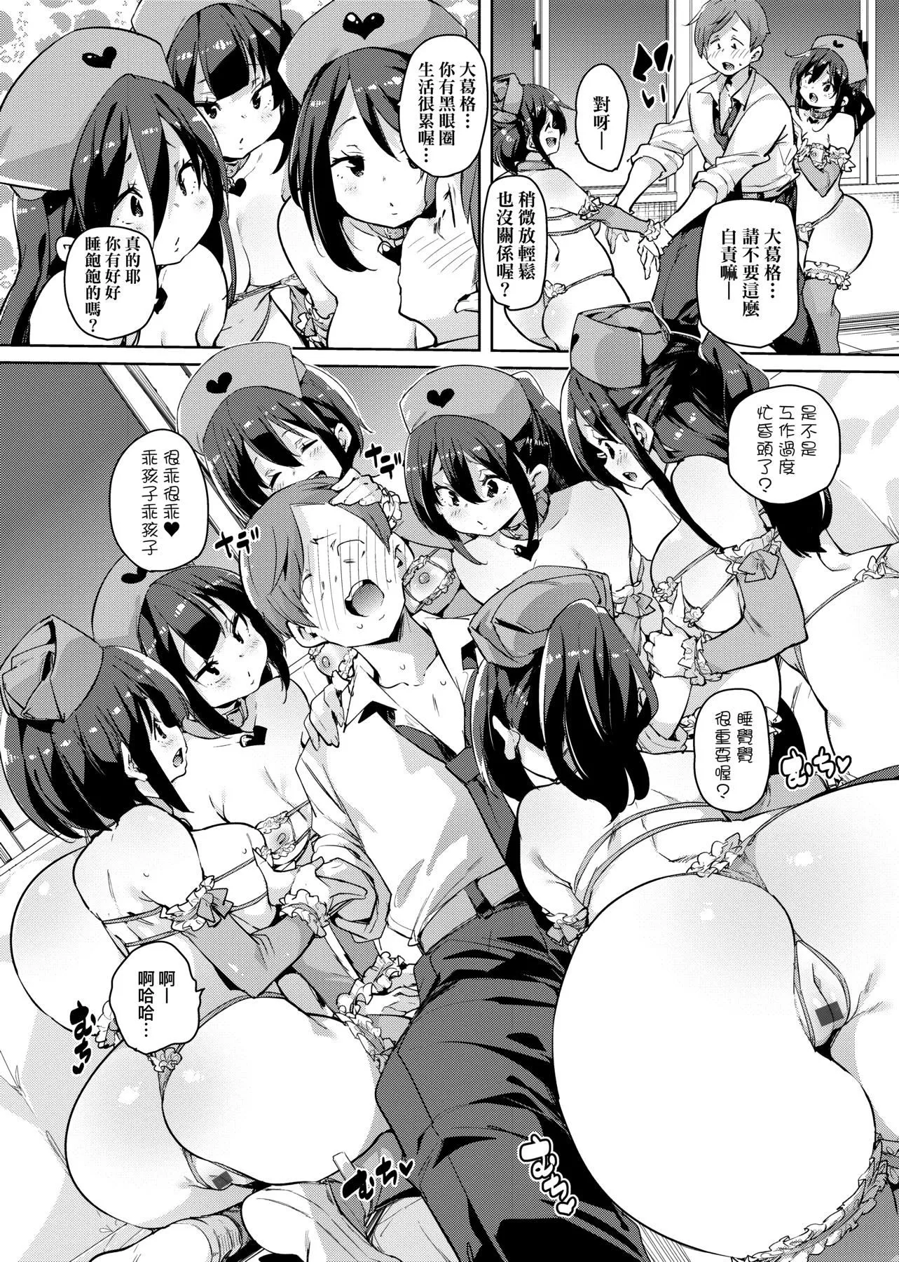 [丸居まる]ぱんぱん♥やわらか・えっち穴啪啪作樂♥軟玉溫香.好色穴[中國翻訳][DL版][丸居まる]ぱんぱん♥やわらか・えっち穴啪啪作樂♥軟玉溫香.好色穴[中國翻訳][DL版]