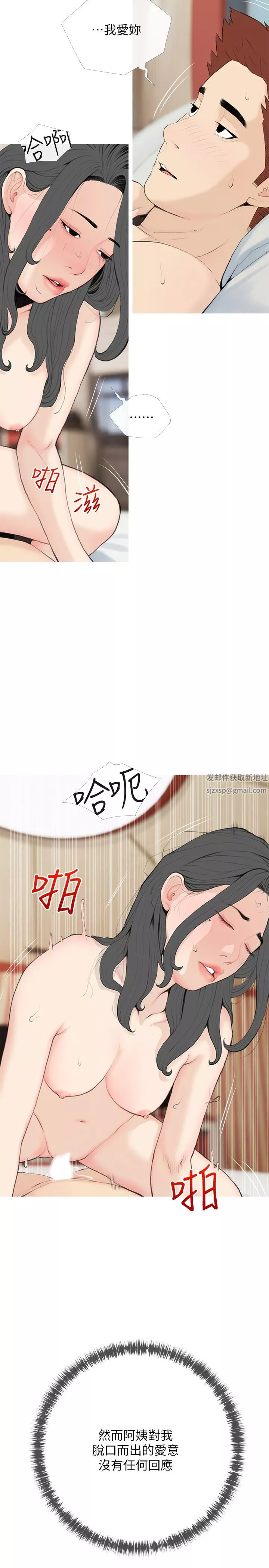 阿姨的家教课-第86话-阿姨太美味瞭 - 图片 5