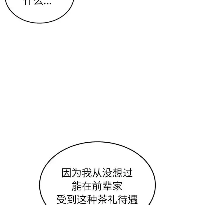 机器娃娃-第38话 - 图片 18