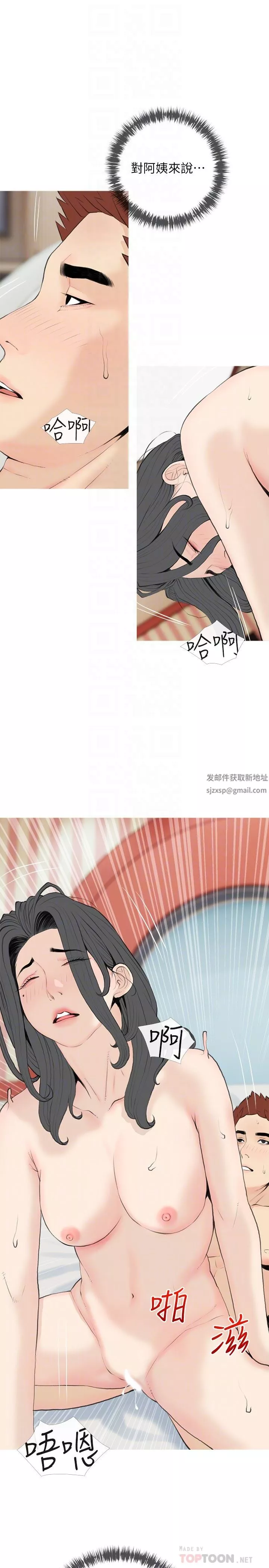 阿姨的家教课-第86话-阿姨太美味瞭 - 图片 10