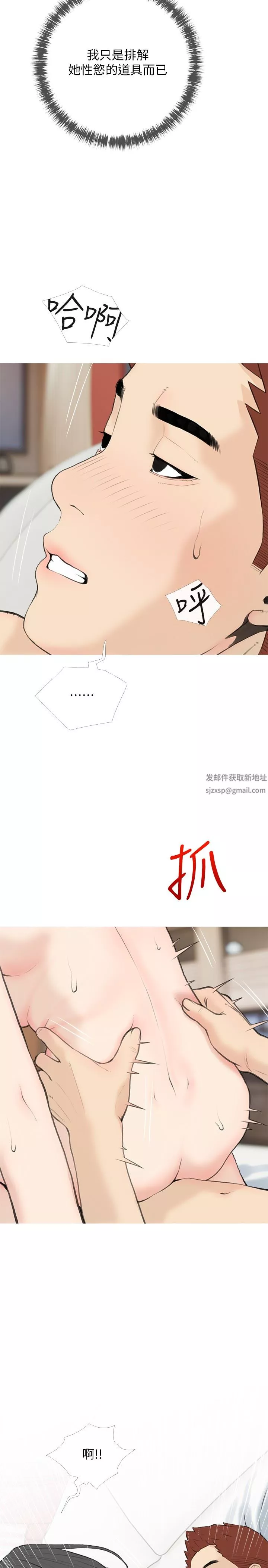 阿姨的家教課第86話-阿姨太美味瞭