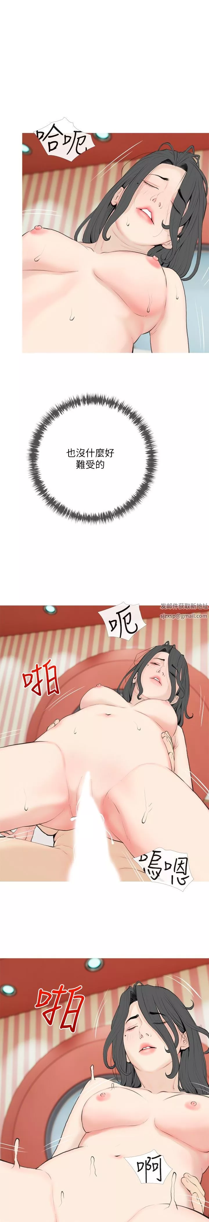 阿姨的家教课-第86话-阿姨太美味瞭 - 图片 13