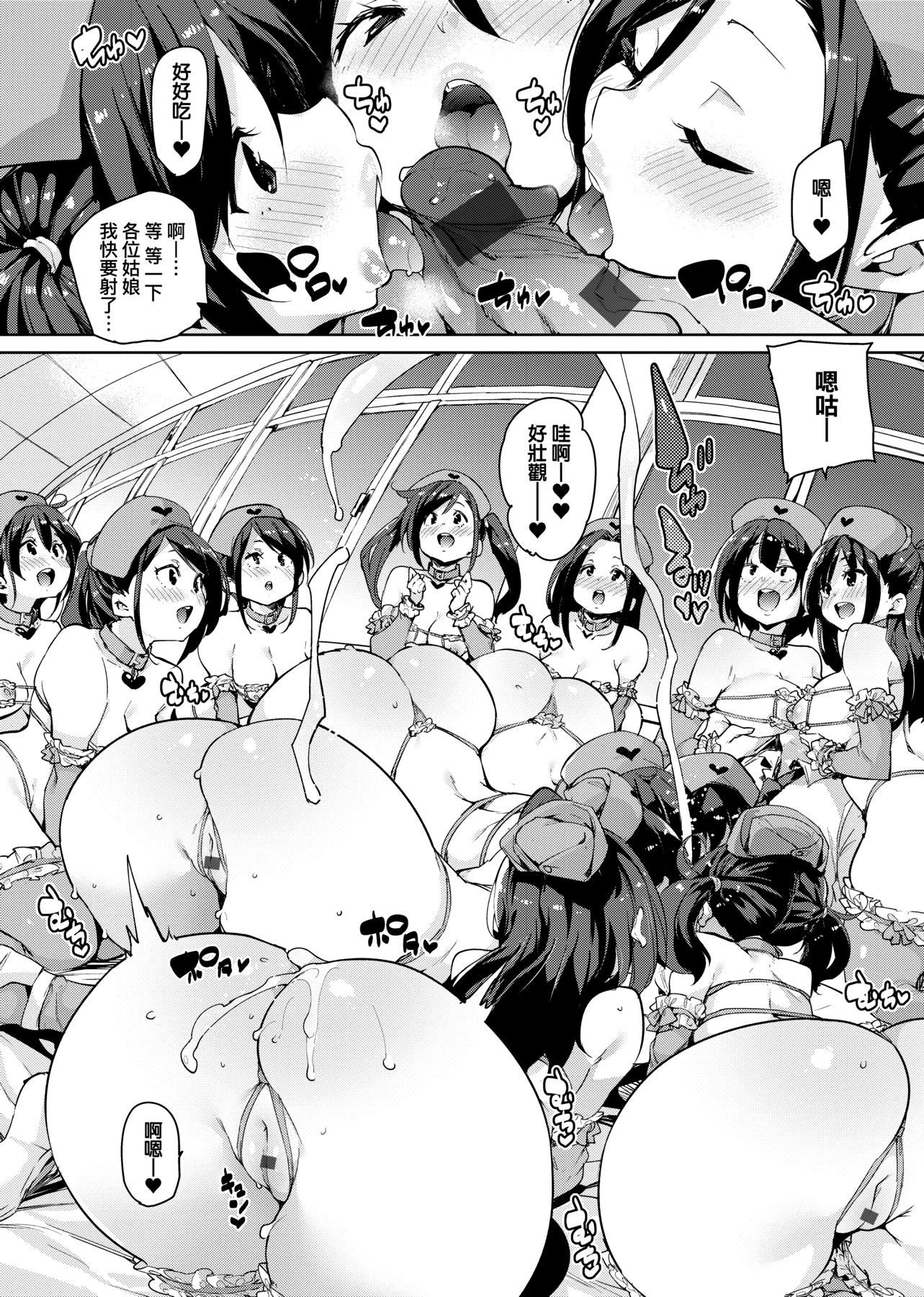 [丸居まる]ぱんぱん♥やわらか・えっち穴啪啪作乐♥软玉温香.好色穴[中国翻訳][DL版][丸居まる]ぱんぱん♥やわらか・えっち穴啪啪作乐♥软玉温香.好色穴[中国翻訳][DL版]